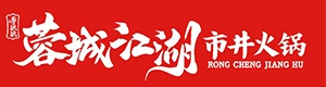 蓉城江湖市井火锅,成都老字号餐饮品牌,本土老妈蹄花标杆